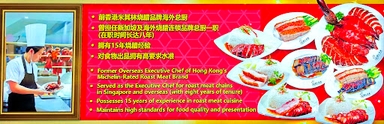 Chef Lup Roasted