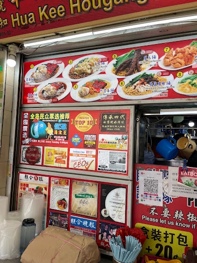 Hougang Famous Wan Ton Mee