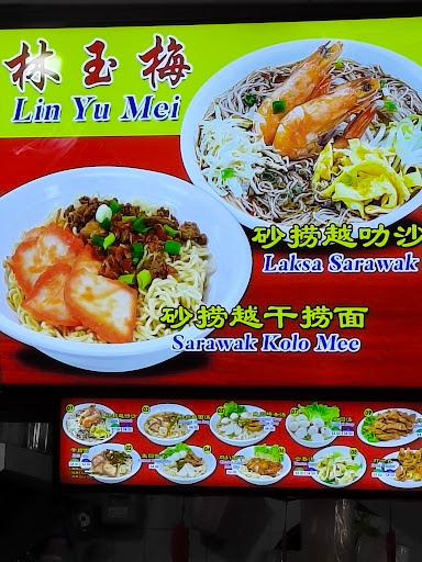 林玉梅 Lin Yu Mei Sarawak Laksa & Kolo Mee