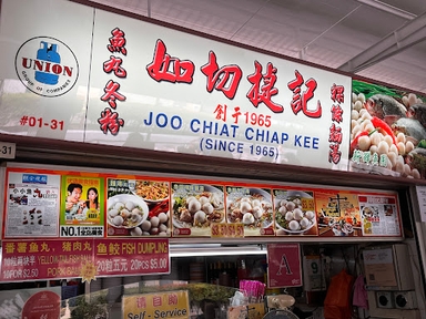 Joo Chiat Chiap Kee 如切㨗記魚圓肉脞麵