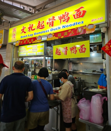Heng Huat Boon Lay Boneless Duck Noodle