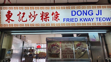 Dong Ji Fried Kway Teow