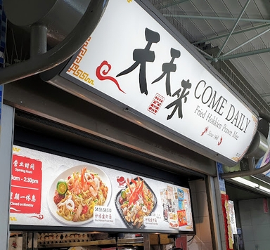 Come Daily Fried Hokkien Prawn Mee