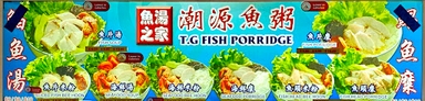 T.g Fish Porridge