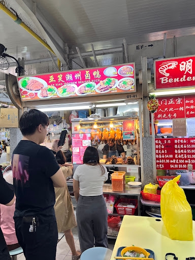 Ah Xiao Teochew Braised Duck