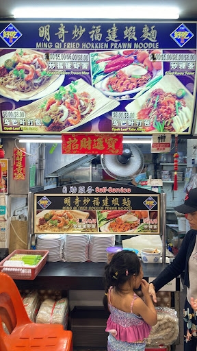 Ming Qi Fried Hokkien Prawn Noodle