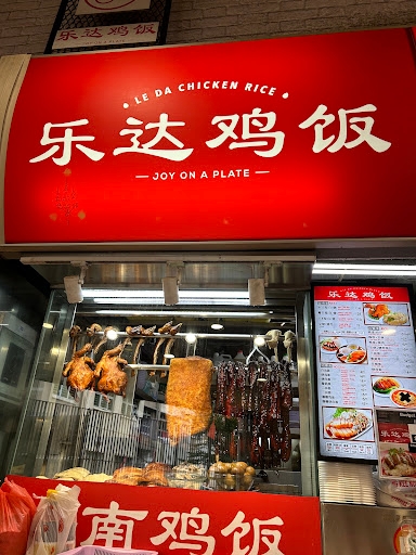 Le Da Chicken Rice