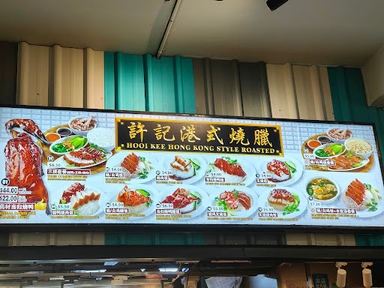 Hooi Kee Hong Kong Style Roasted