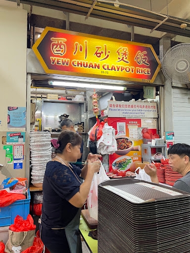 Yew Chuan Claypot Rice