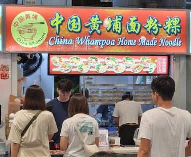 China Whampoa Homemade Noodles