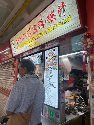 Jin Ji Teochew Braised Duck & Kway Chap 金记潮州卤鸭