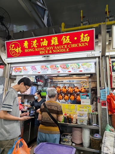 Yit Lim Hong Kong Soy Sauce Chicken Rice & Noodle