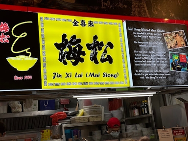 Jin Xi Lai Minced Meat Noodle