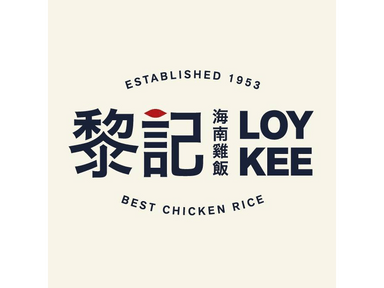 Loy Kee Best Chicken Rice Singapore