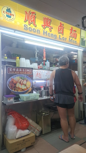 Soon Heng Lor Mee
