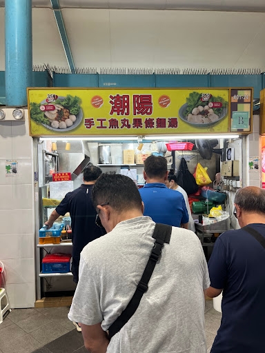潮阳手工鱼丸粿条面汤 Chao Yang Fishball Noodle, Singapore