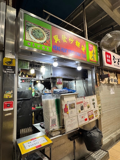 Heng Huat Fried Kway Tiao