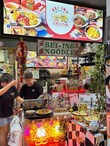 Bei-ing Wonton Noodle 美樱雲吞麵