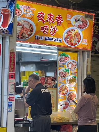 Ye Lai Xiang Laksa