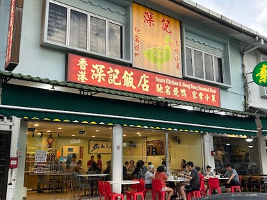 Sum's Kitchen 深記飯店燒鴨