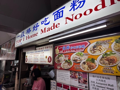 Top 1 Home Made Noodle