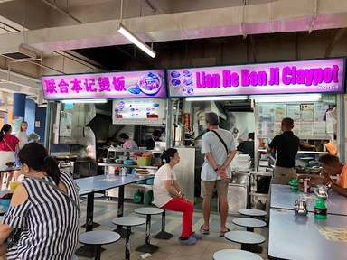 Lian He Ben Ji Claypot Rice